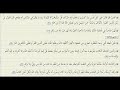 ibrahim jibreen surah ar-ra3d