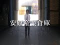 水島コンビナートと安原産業(株)の案内です。 改訂版２.１