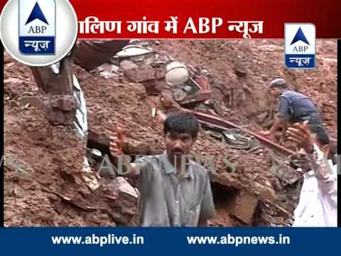 ABP News Exclusive l Clear visuals from Pune district landslide
