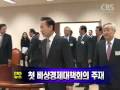 videos de [노컷TV]01월 08일 밤 주요뉴스