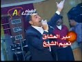 Na3im El Shei5  Salmiya Party live # 1