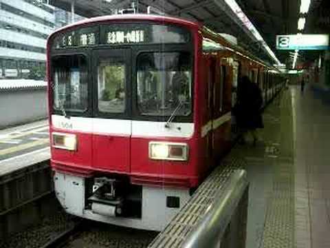 京浜急行大師線1500形