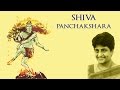 Download Shiva Panchakshara Stotram Audio Uma Mohan Lord Shiva Song Mp3 Song