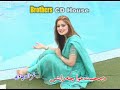 Ghazala javid songs