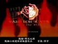 WOTF & WCs AMV - Sanctuary