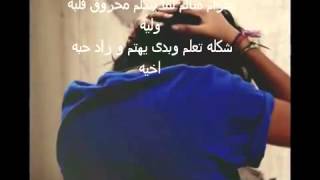 عبدالله سالم + محمد العامر - وسع صدرك
