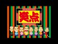 Click here to watch this video 笑点のテーマ曲に歌詞を付けてみた