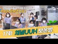 [17화]울산대학교병원 사내방송 채널UUH, 3월 방송 ! 