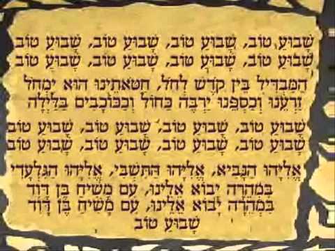 Shavoua Tov Israel, Good week to you all