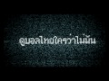 ดูบอลไทยใครว่าไม่มัน Computer Art RSU
