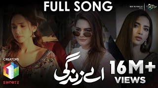 Aima Baig  Nabeel Shaukat Ali  Aey Zindagi  OST  T