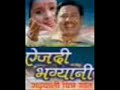 Maar Tani Aakhiri