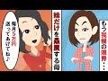 【LINE】かわいい妹を贔屓するDQN母「妹に仕送り送れ！」⇒無茶な要求を繰り返す毒親にキレて報復してやったｗｗｗ（スカッとする話）