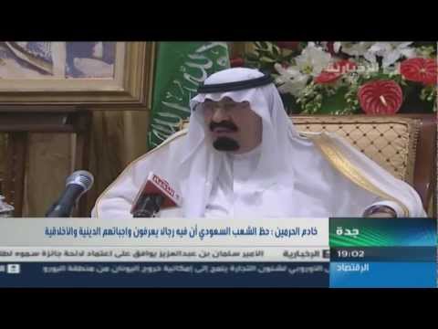 خادم الحرمين الشريفين يستقبل عدداً من الأسر الذين أعلنوا تنازلهم عن قاتلي أبنائهم - فيديو