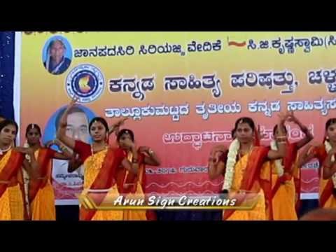 Kannada Sahitya Parishat - Challakere