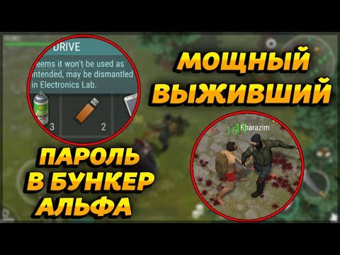 Убейте 1 выживших Убейте 1 выживших