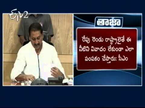 'talked - CM Kiran Kumar Reddy Talked About Separate State Problems-3.