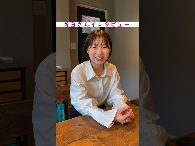 2024年6月28日公開【キヨさんインタビュー】