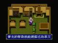 中国版ドラクエ8