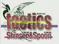 tactics 7 (part2 of 3)
