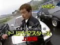 Japanese Master Drift Technique 8
