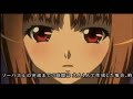 狼と香辛料 Spice and Wolf DVD第1巻 CM ver.3
