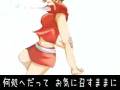 videos de MEIKO - dreamin' flyer With Romaji