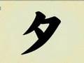 クタ