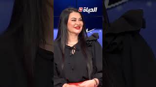 رحيم بن عيشوبة يشعل البلاطو ويغني "J'ai Pas Besoin" .. ويقلبوها بالضحك #قناة_الحياة #talkniswan