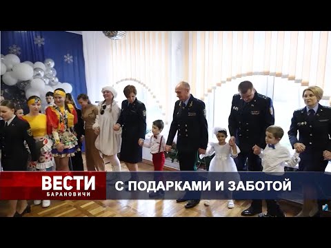 Вести Барановичи 17 декабря 2025.