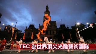 【2015新北市歡樂耶誕城】 全球唯一360度3D立體光雕投影耶誕樹