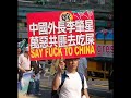 祝中国奥运红红火火
