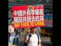 祝中国奥运红红火火