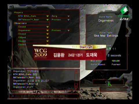 WCG 2009 한국대표선발전 starcraft 김윤환 vs 도재욱 1라운드