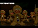 The gigerbread man haka