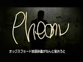 【日本語字幕】dan le sac vs Scroobius Pip - Thou Shalt Always Kill