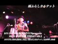 初公開映像満載でお届け!! 四谷Outbreak! 2009年9月の出演 9/1〜15 9/1『 ROCK DRUNKERS FREE DRINK SPECIAL ! 』 水面下ノ空 / スターマイン / Spider Wick / 便座カバーズ / 他9/2『 DRUMMER'S HIGH ! 』 Mitch Akimoty / 太鼓侍 / 井出(ブレッツタフ) / KAORU / 秀豊 / ゴロー9/11『 OUTBREAK&カラス79presents KICK OUT THE FRIDAY vol.2 』 カラス79 / BAKUBENI / JAZZ / 雨ふらしカルテット / JUMPIN' JAMS 9/15『 ROCK DRUNKERS FREE DRINK SPECIAL !』 jett sinn / GOLD / THE JOURNAL STANDARD / ブラックパンチャー / ダニージャック水面下ノ空 suimenka-no-sora.main.jp Mitch Akimoty www.hor-outbreak.com BAKUBENI www.bakubeni.com 雨ふらしカルテット www.myspace.com GOLD www.lucky-garden.info ダニージャック dannyjack.net