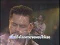 Pongthep Kradonchumnan(from Thailand)  - Yim Nhao Nhao