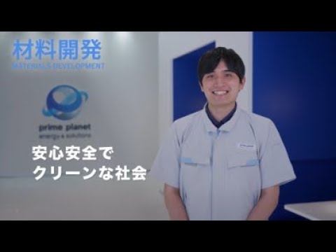 prime planet energy & solutions