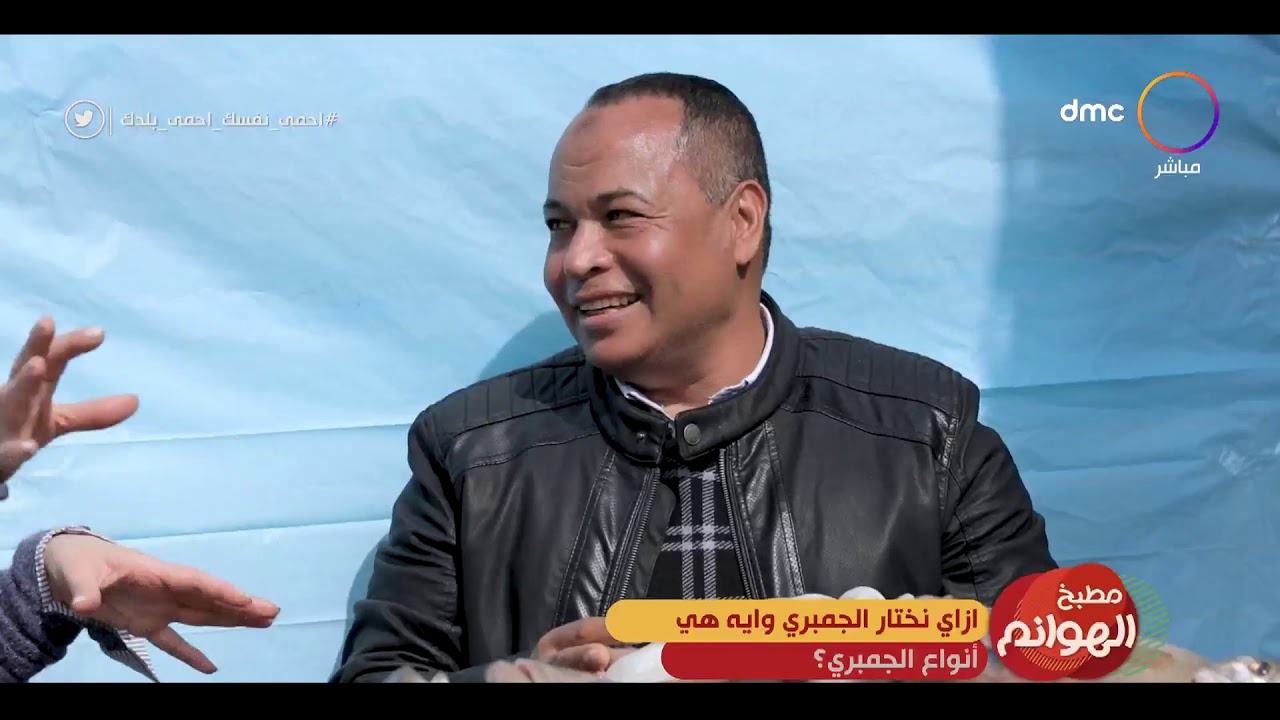 مطبخ الهوانم - ازاي نختار الجمبري وايه هي أنواع الجمبري؟