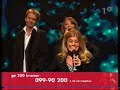 Pernilla Wahlgren, Charlotte Perrelli & Bj�rn Skifs - Barn
