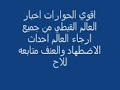 نشـــره الاخبار القبطيه CopticNews