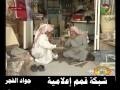 مسلسل ضايعه و لقيناها | عبدالرحمن البدر الحلقة 2 | 1/2