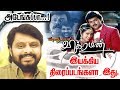 director vikraman biography director vikraman biography