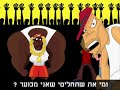 סרטון שיר הסלקציה