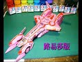 cyber formula wonderful creation