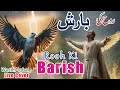 Download Rooh Ki Barsih Barsa Chahti Hai Live Cover Masihi Geet 2023 Wasim Iqbal Mp3 Song
