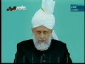 Friday Sermon by Khalifatul-Massih - September 12, 2008 - 1/6