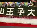 Janfusun Prince Hotel opening ceremony