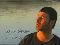 الغربة - فارس أيشو